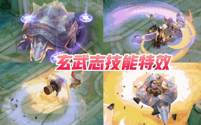 王者荣耀玄武皮肤详解：技能特效及获取方式