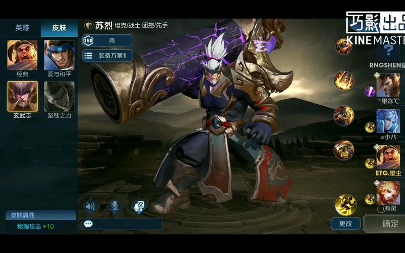 王者荣耀玄武皮肤详解：技能特效及获取方式