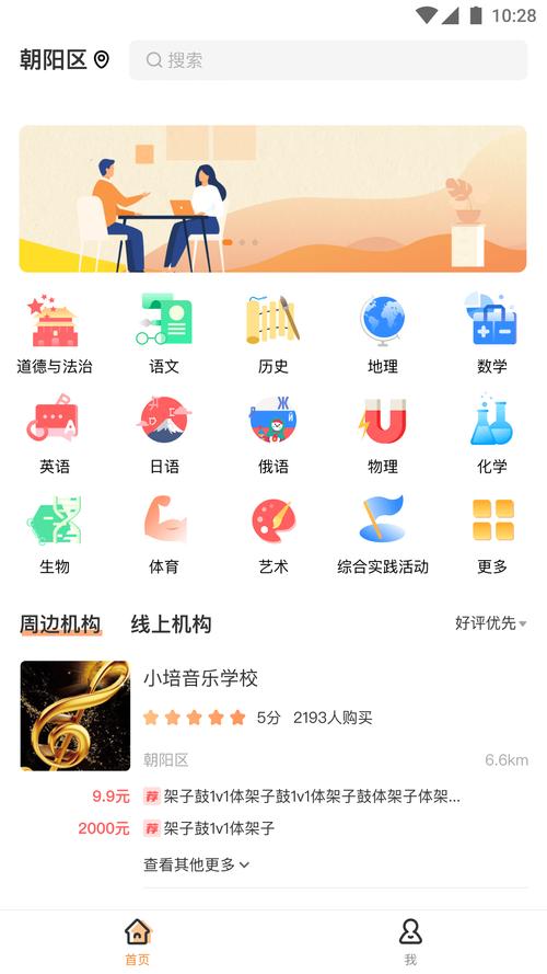 Edmodo在线教育平台：教师学生家长都在用
