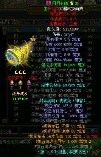 问道飞行法宝怎么获得？新手玩家必看详细步骤