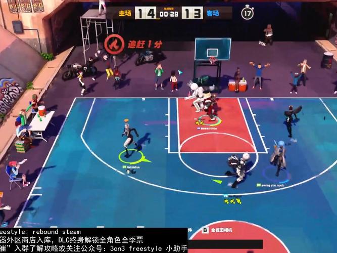 街头篮球论坛：最新游戏资讯及更新公告