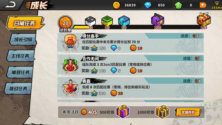 街头篮球论坛：最新游戏资讯及更新公告