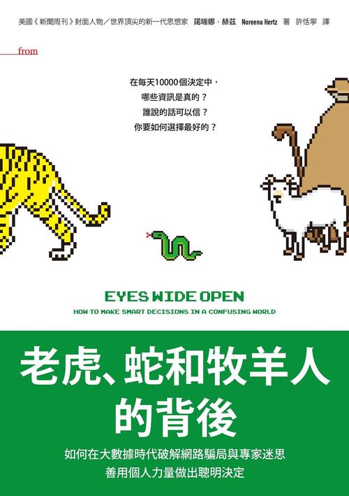 老虎蚂蚁庄园：带你走进神奇的自然王国