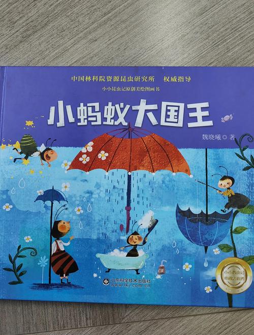 老虎蚂蚁庄园：带你走进神奇的自然王国