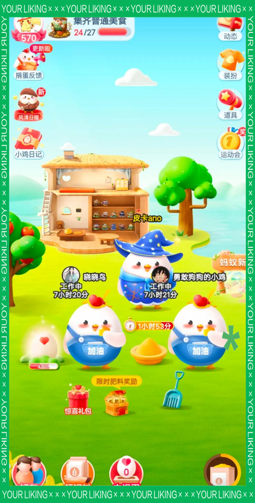 老虎蚂蚁庄园：带你走进神奇的自然王国