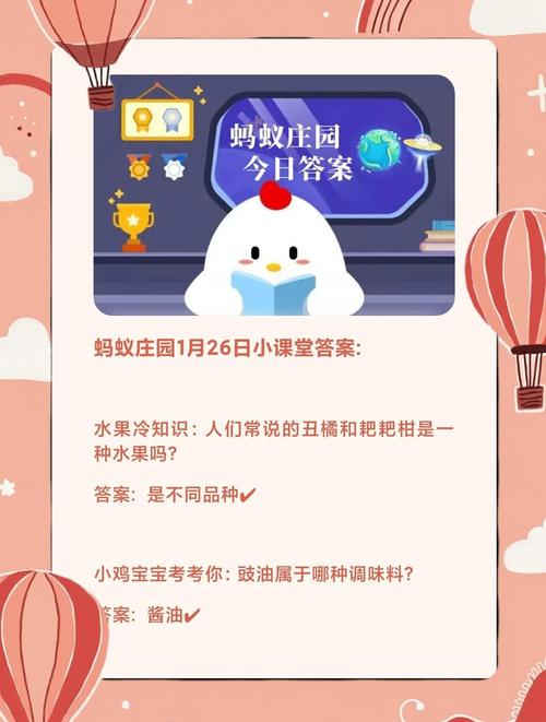 老虎蚂蚁庄园：带你走进神奇的自然王国