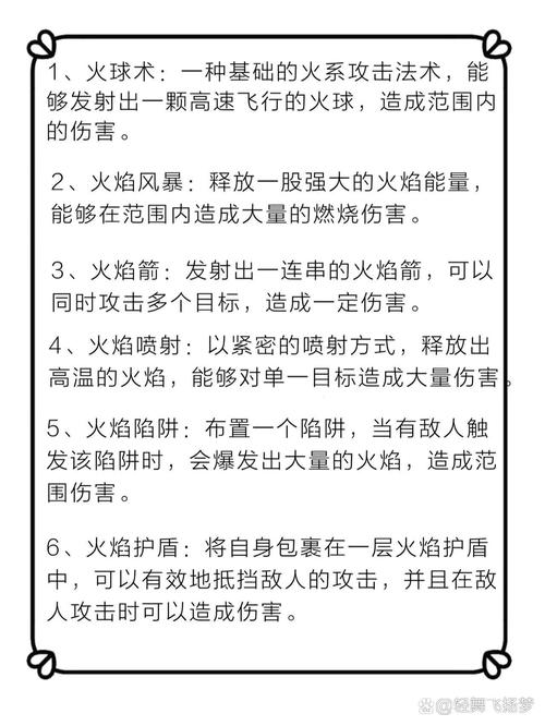 火法输出手法指南：从入门到精通的完整攻略