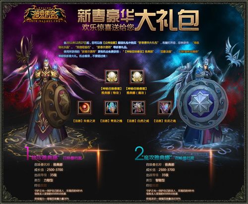 神仙道激活码汇总：海量礼包等你来兑换