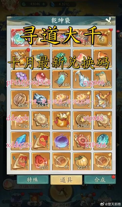 神仙道激活码汇总：海量礼包等你来兑换