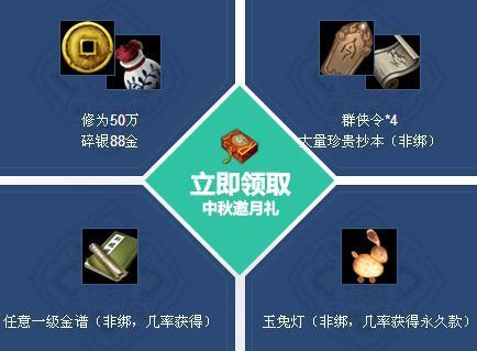 神仙道激活码汇总：海量礼包等你来兑换