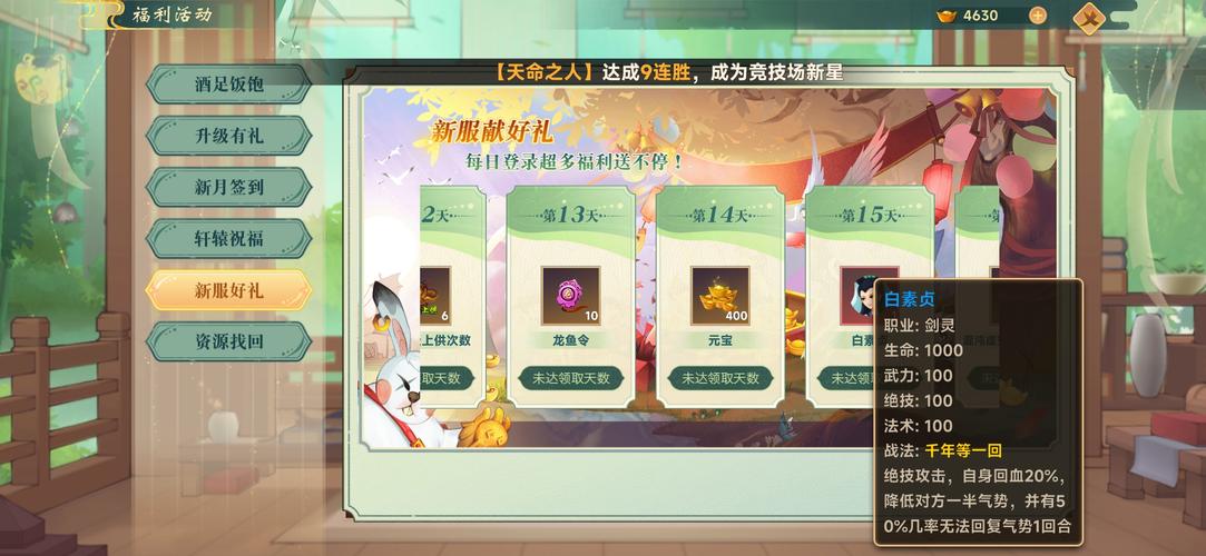 神仙道激活码汇总：海量礼包等你来兑换