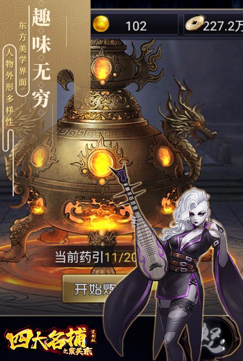 想玩四大名捕游戏？推荐几款超好玩的四大名捕手游