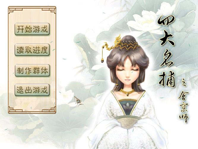 想玩四大名捕游戏？推荐几款超好玩的四大名捕手游