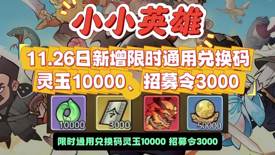 百变小英雄1.1.18版本更新内容：新增功能及优化