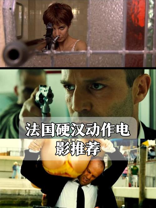 铁血真汉子电影解说：硬汉的传奇人生