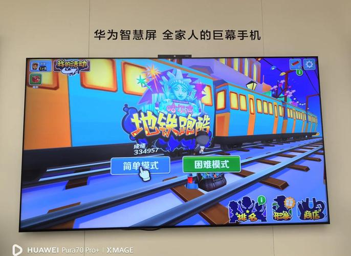 客厅游戏新体验：智能电视游戏，开启家庭娱乐新时代